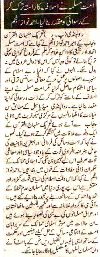 Minhaj-ul-Quran  Print Media CoverageDaily Islamabadtimes